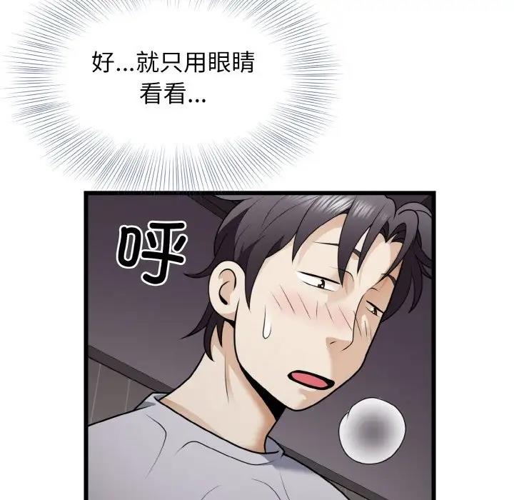 108P - 身体互换