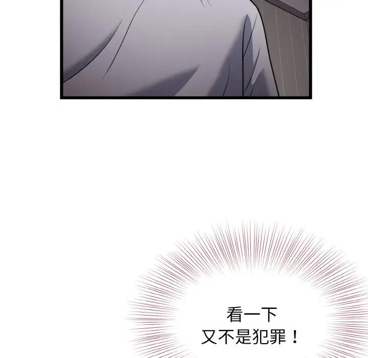 109P - 身体互换