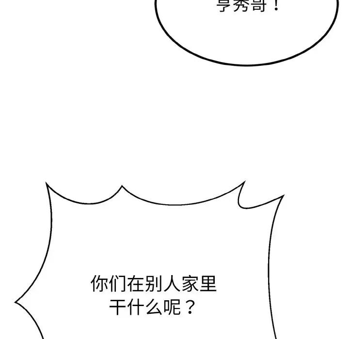10P - 身体互换