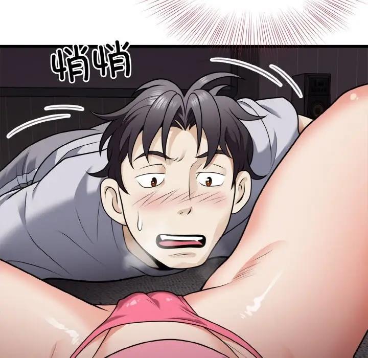110P - 身体互换