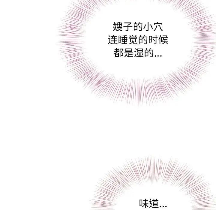 115P - 身体互换