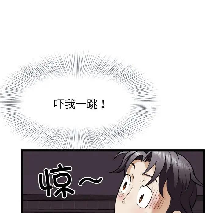 119P - 身体互换