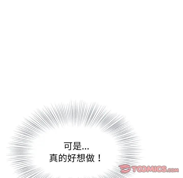 123P - 身体互换