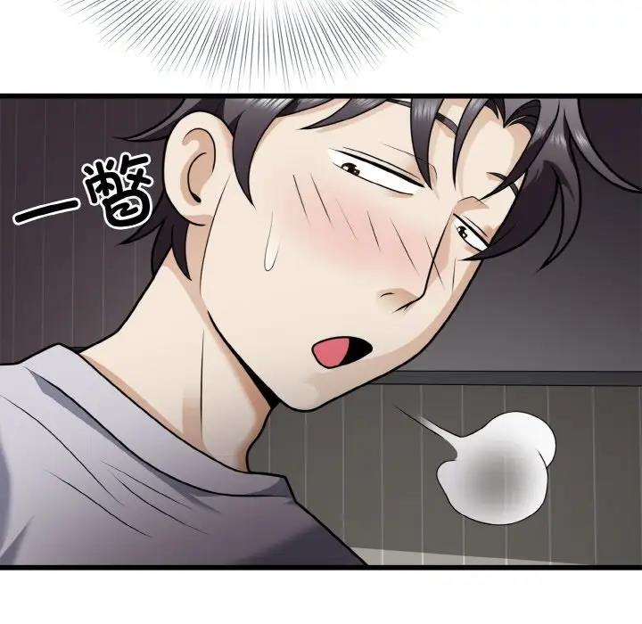 124P - 身体互换