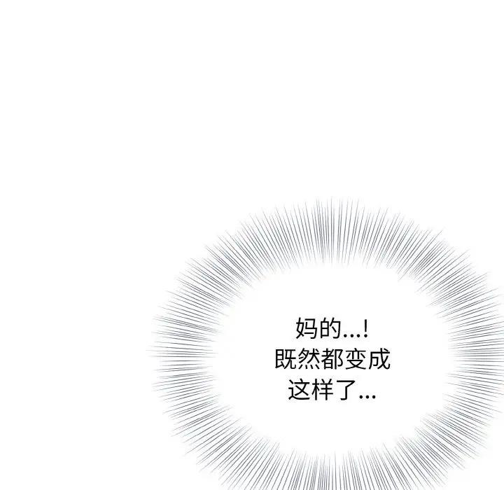 125P - 身体互换