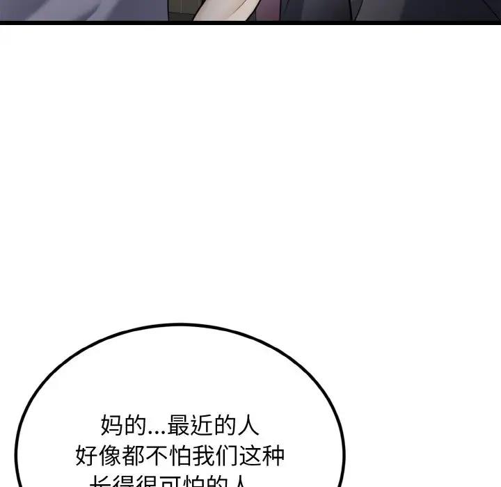 12P - 身体互换