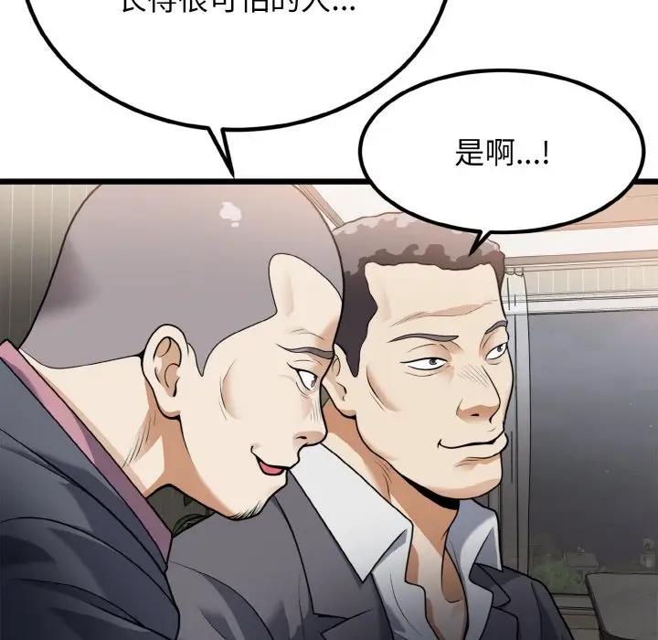 13P - 身体互换