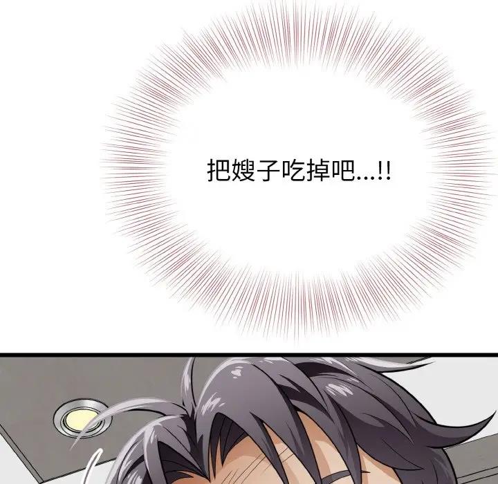 136P - 身体互换