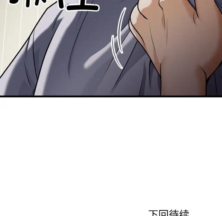 138P - 身体互换