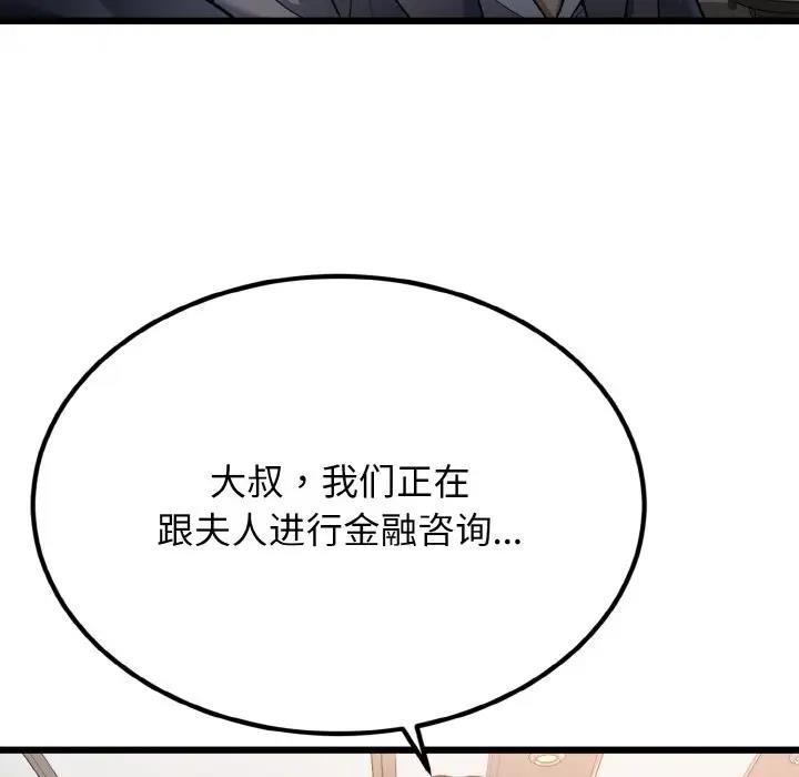 14P - 身体互换