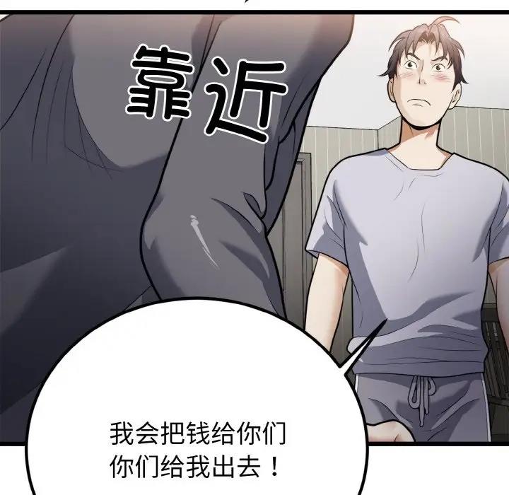17P - 身体互换