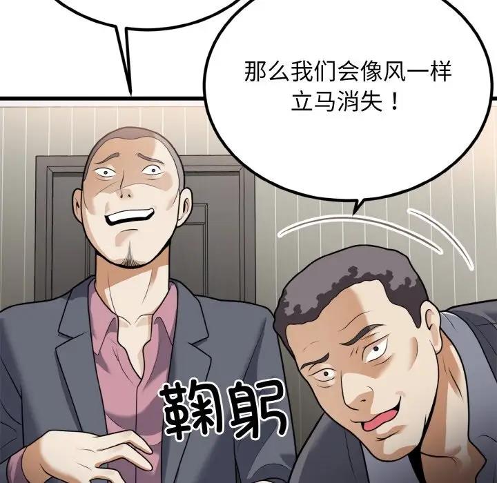 22P - 身体互换