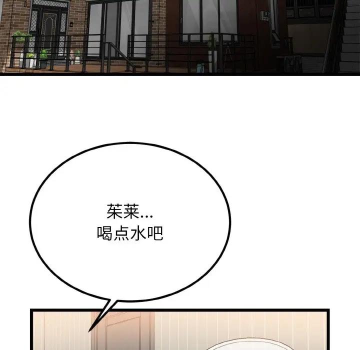 25P - 身体互换