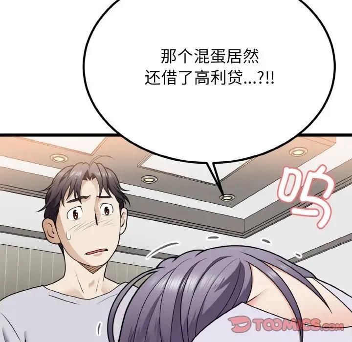27P - 身体互换
