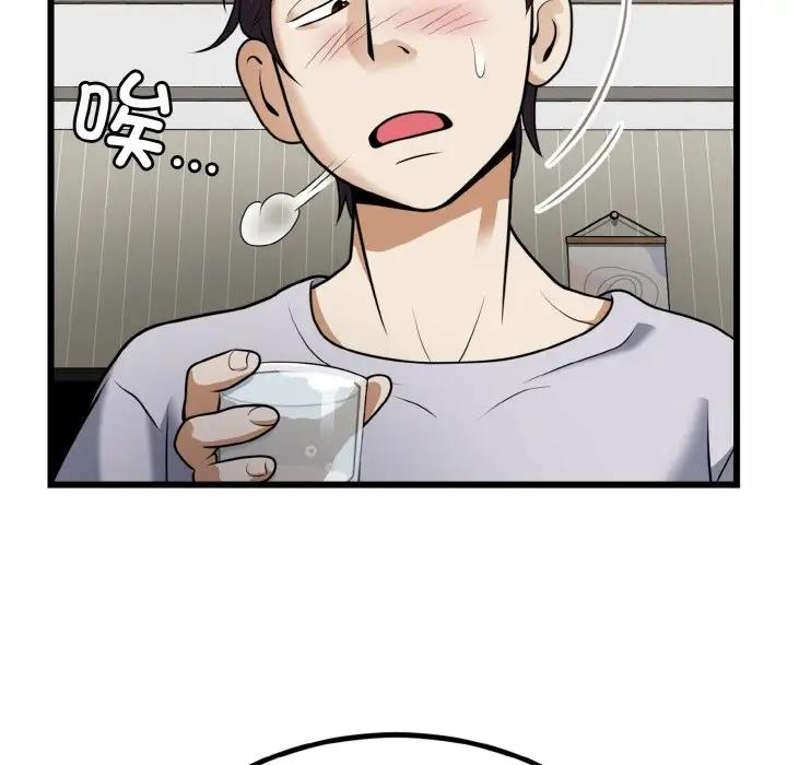 30P - 身体互换