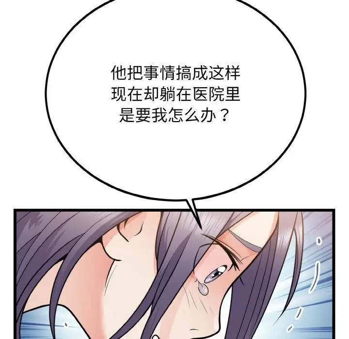 31P - 身体互换
