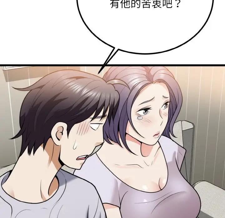 33P - 身体互换