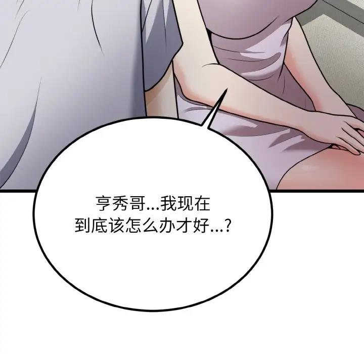 34P - 身体互换