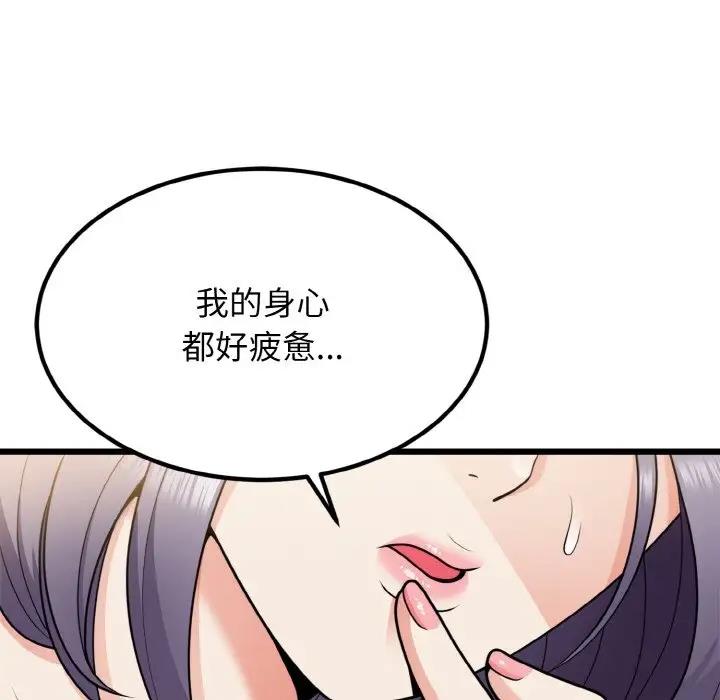 35P - 身体互换