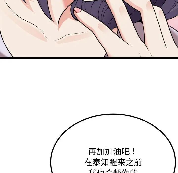 36P - 身体互换