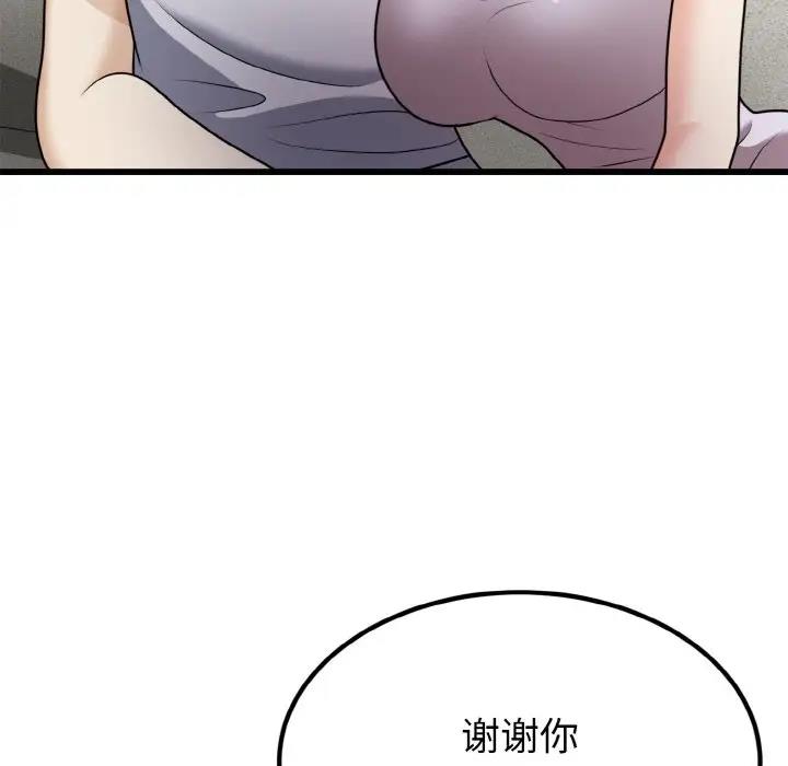 38P - 身体互换