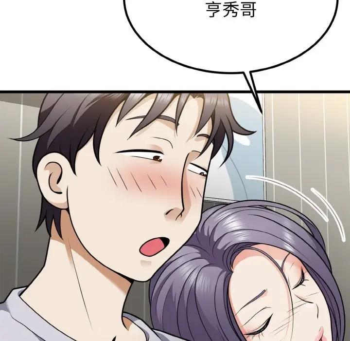 39P - 身体互换
