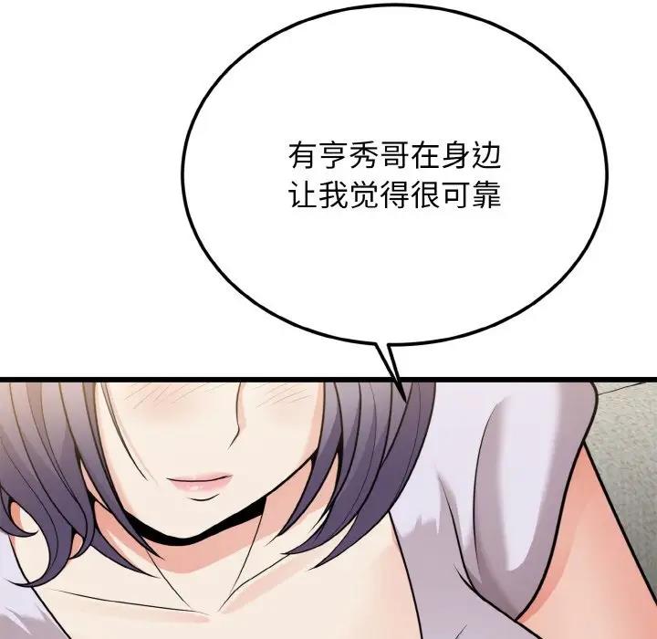 41P - 身体互换