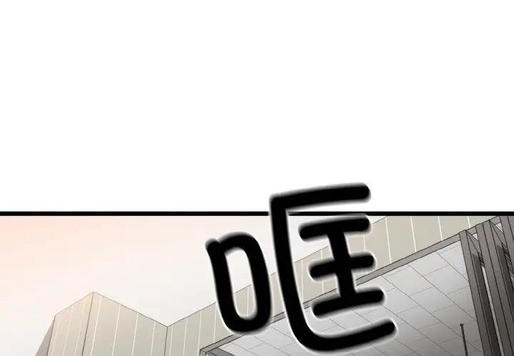 4P - 身体互换