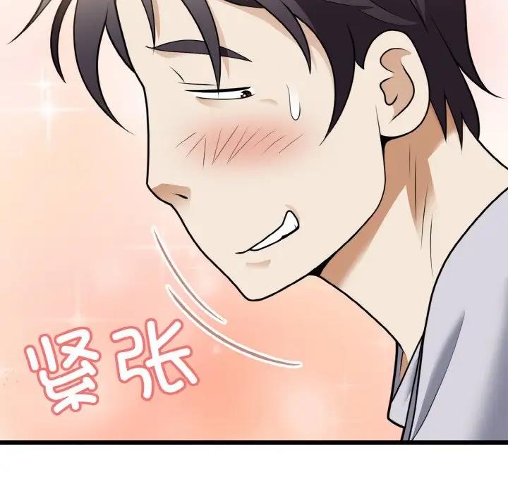 44P - 身体互换