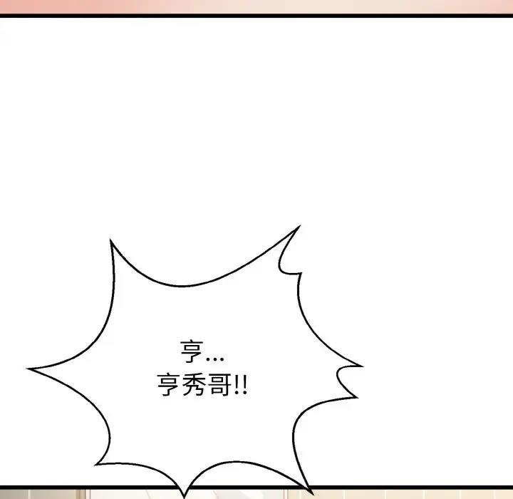52P - 身体互换