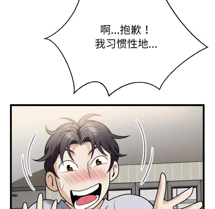 55P - 身体互换