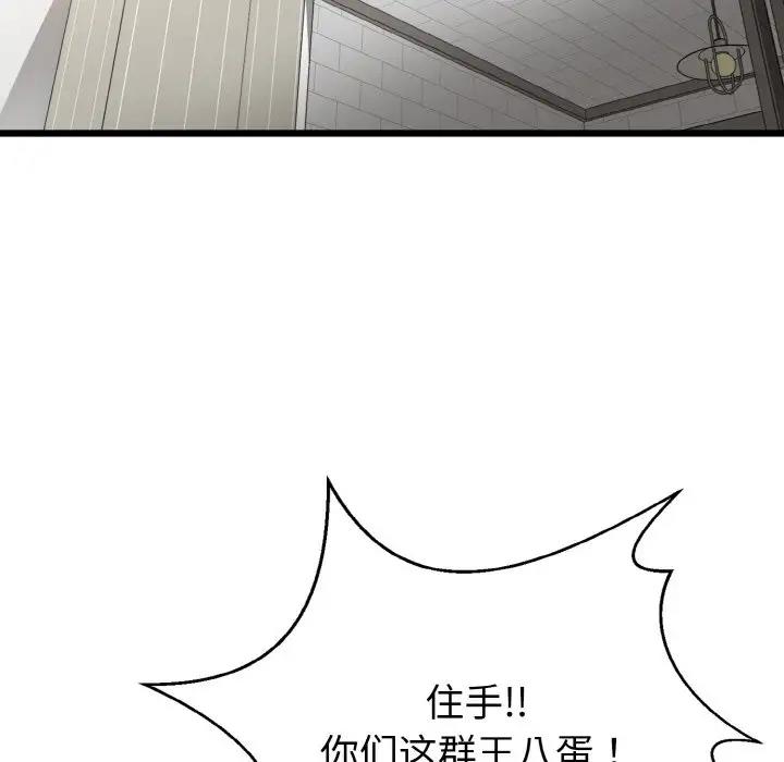 5P - 身体互换