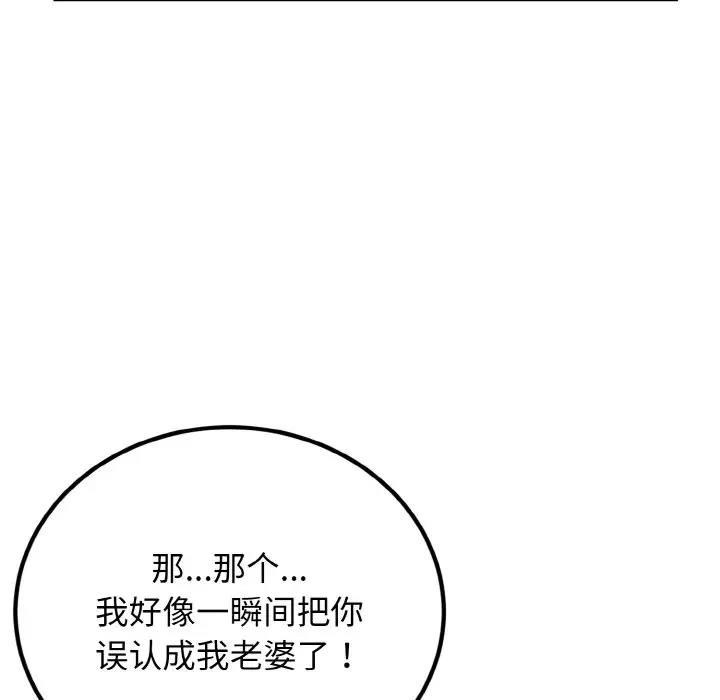 59P - 身体互换
