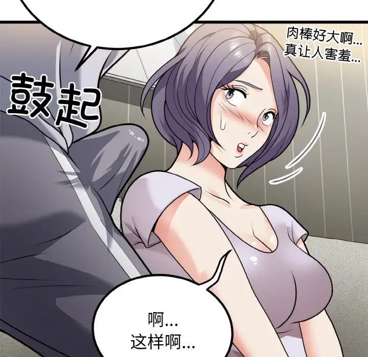 60P - 身体互换