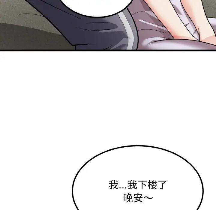 61P - 身体互换