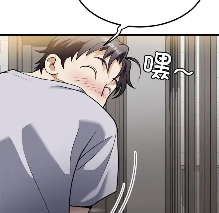 62P - 身体互换