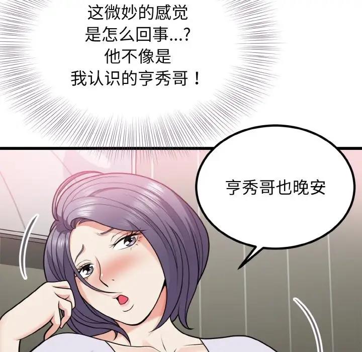 64P - 身体互换