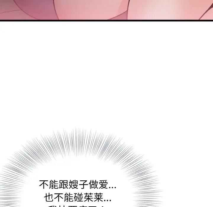 66P - 身体互换
