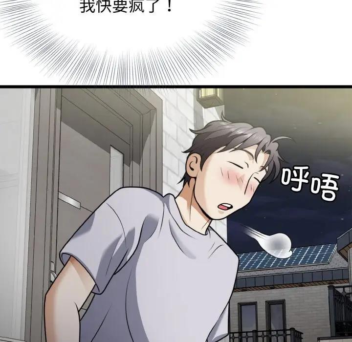 67P - 身体互换
