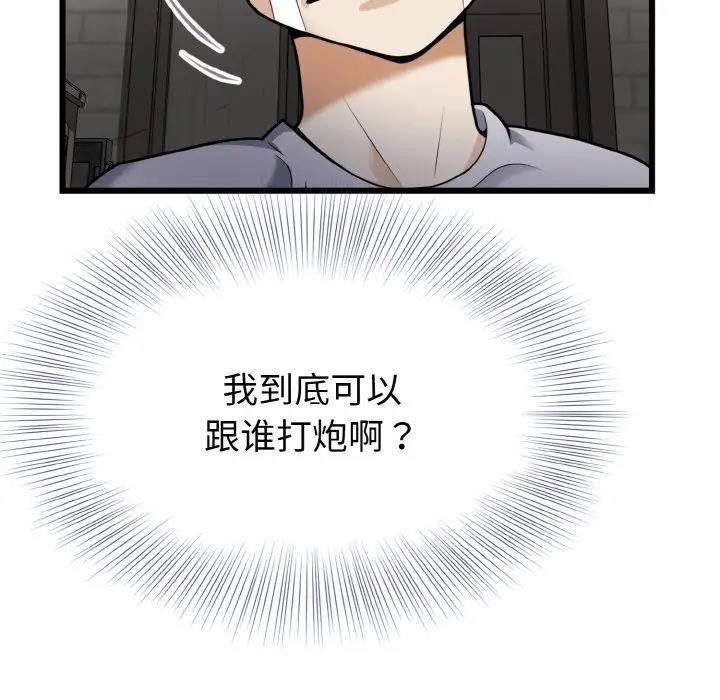 70P - 身体互换