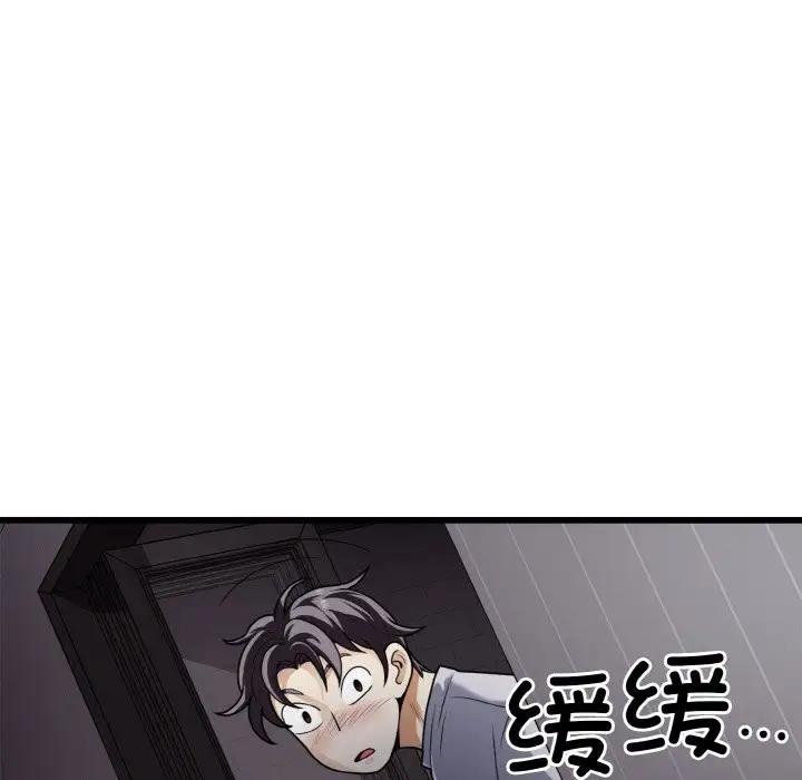 73P - 身体互换