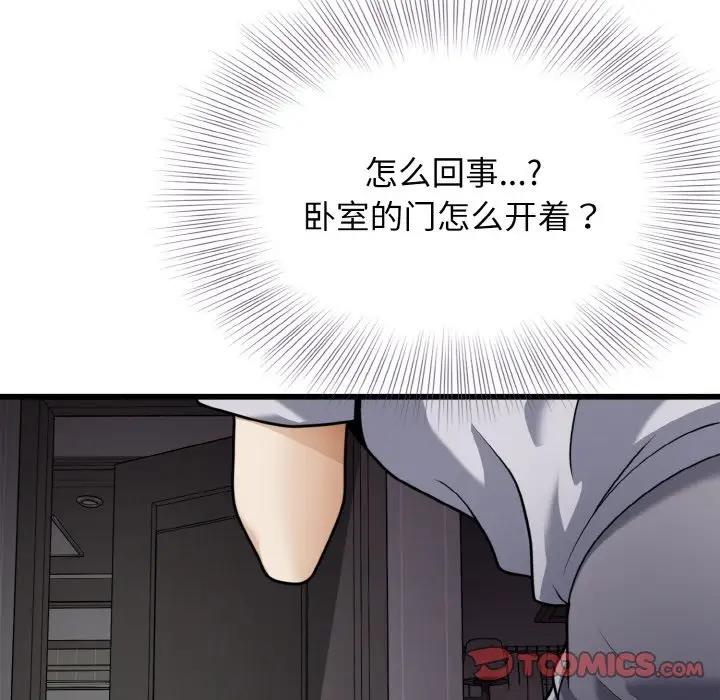 75P - 身体互换