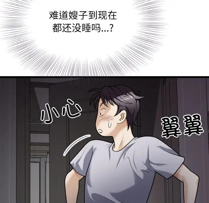 77P - 身体互换