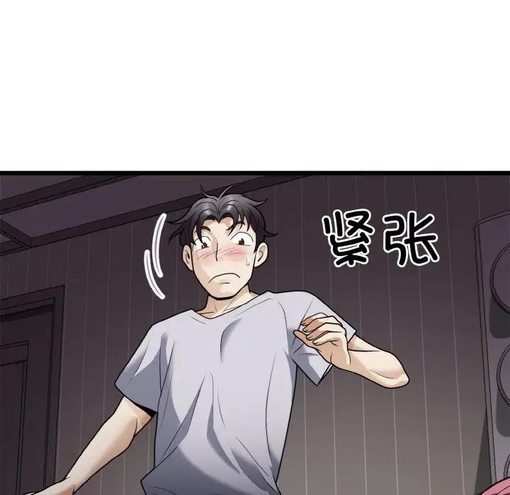 82P - 身体互换