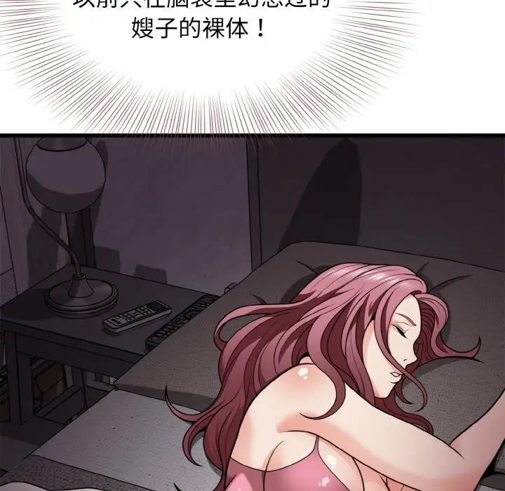 84P - 身体互换
