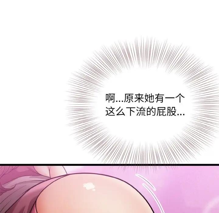 86P - 身体互换