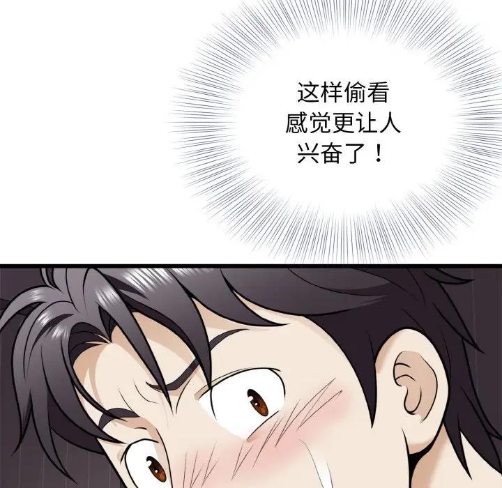 88P - 身体互换