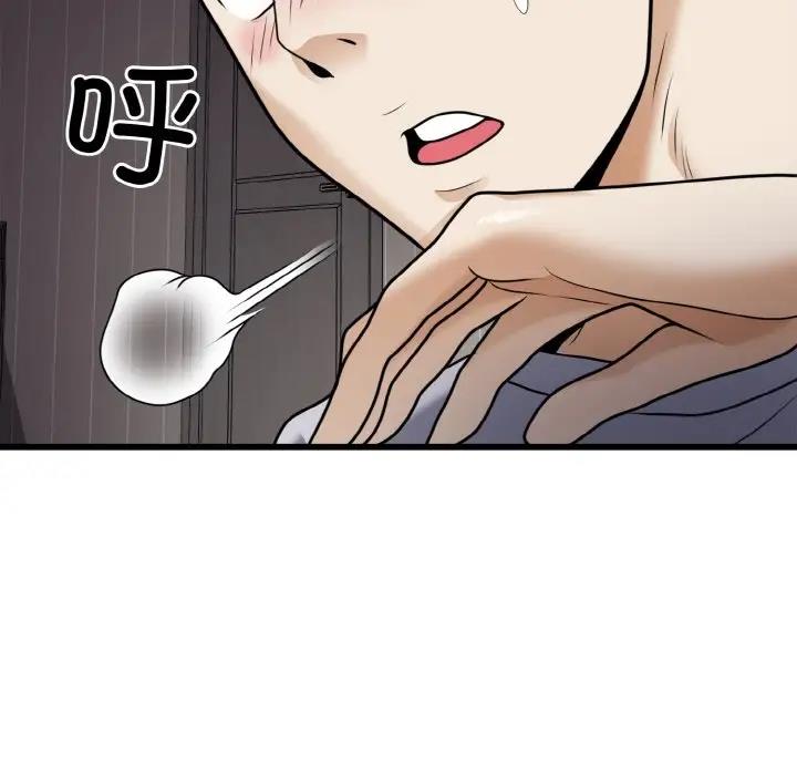 89P - 身体互换