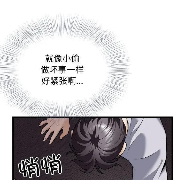 90P - 身体互换
