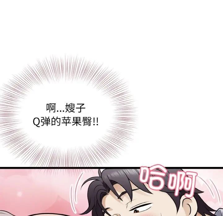 92P - 身体互换